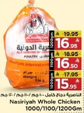 Nasiriyah Whole Chicken