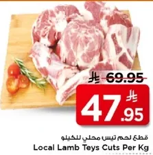 Local Lamb Teys Cuts Per Kg