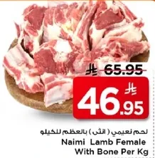 Naimi Lamb Female With Bone Per Kg
