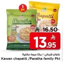 كاوان شاباتي / براتا عايله.