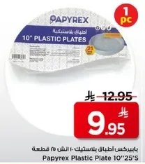 اطباق بلاستيكيه 10" 25 قطعه