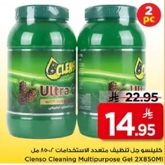 جل كلينسو متعدد الاستخدامات 2X850ML
