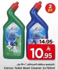 كلينسو منظف المرحاض 2×750 مل