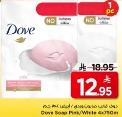 صابون دوف وردي/ابيض 4x75جم