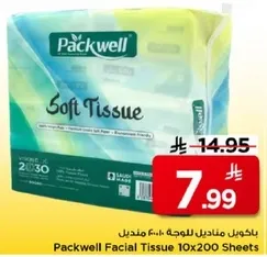 مناديل باكويل للوجه 10x200 ورقه