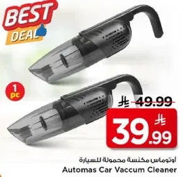 اوتوماتيكي مكنسه محموله للسياره.