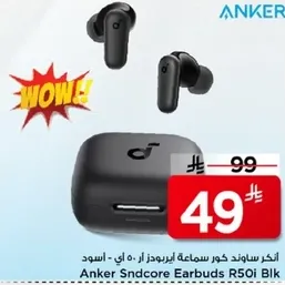 اكير ساوند كور سماعه ايربودز R50i اسود