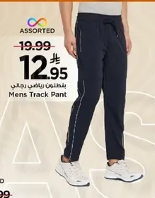 بنطلون رياضي رجالي