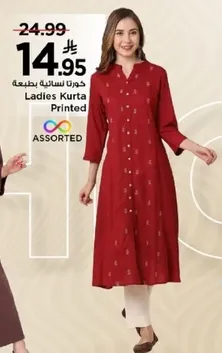 كرتا نساييه بطبعه