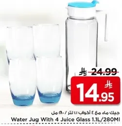 جركن ماء مع 4 اكواب للتر 280 مل