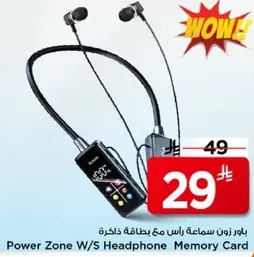 باور زون سماعه راس مع بطاقه ذاكره