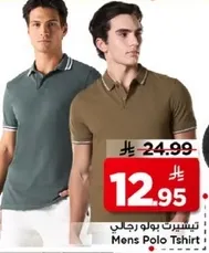 تيشيرت بولو رجالي