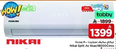 نيكاي مكيف سبلت 18000 وحده