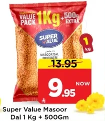 عدس مسور سوبر فالي 1 كجم + 500 جرام