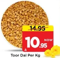 عدس توور لكل كيلو