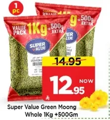 فول اخضر كامل 1 كجم + 500 جرام