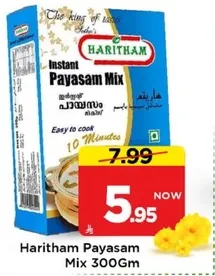 خليط هاريثام باياسام 300 جرام - سهل الطهي في 10 دقايق.