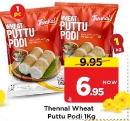 طحين القمح ثينال 1 كجم