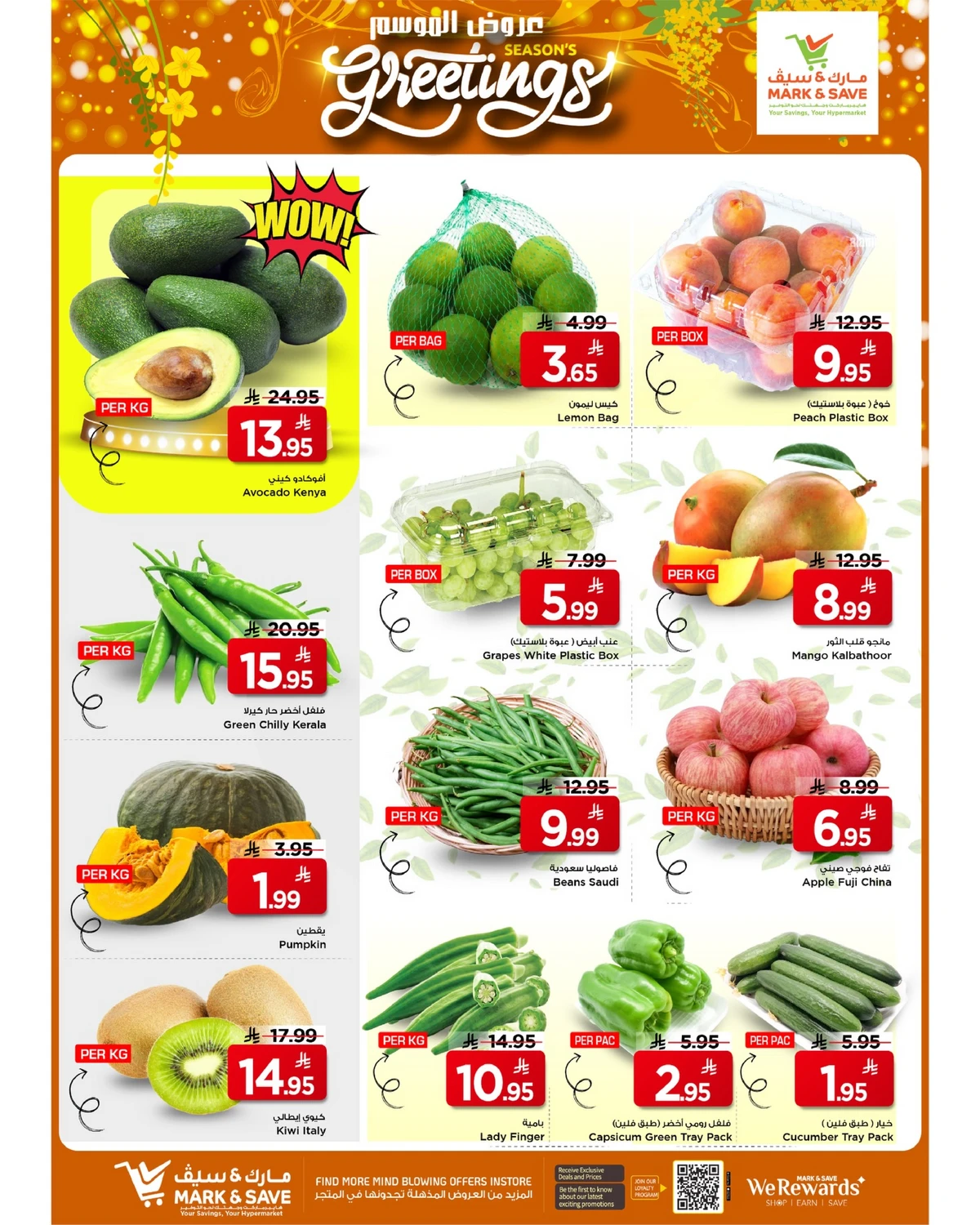 عروض الموسم - فلامنجو مول - صفحة 3