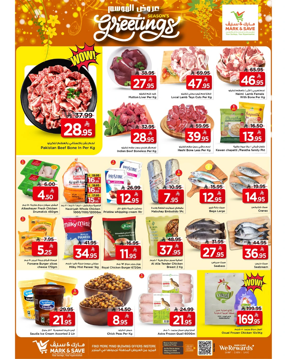 عروض الموسم - فلامنجو مول - صفحة 5