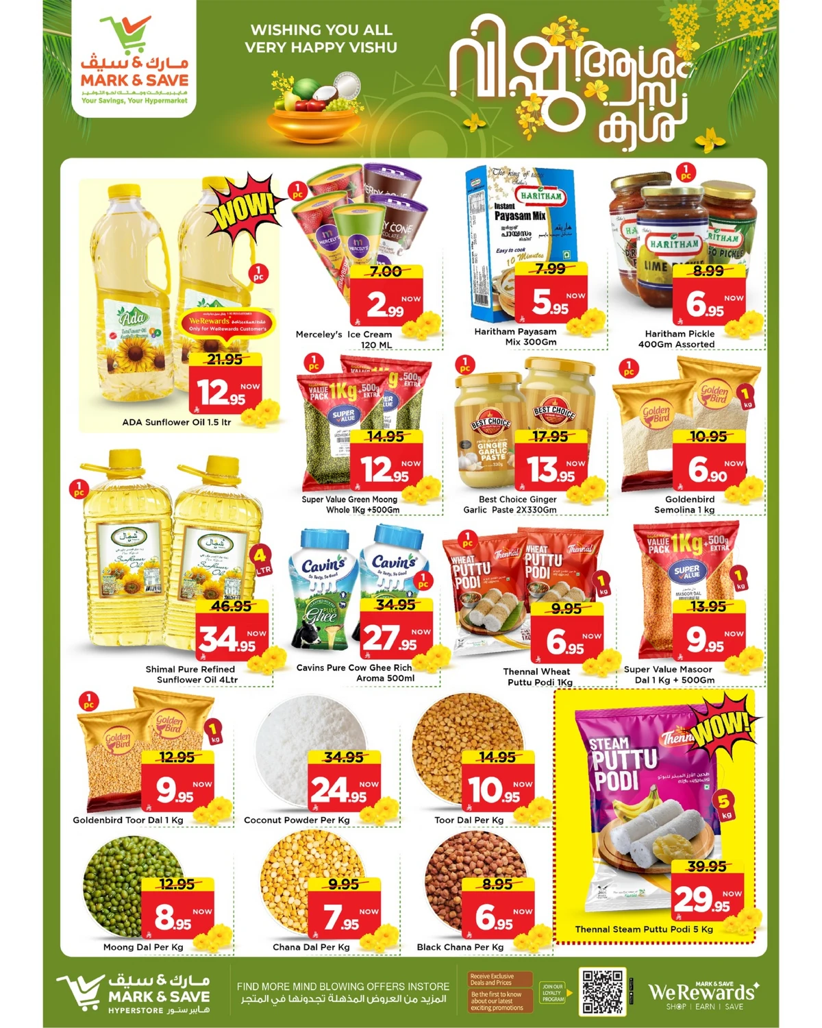 عروض الموسم - فلامنجو مول - صفحة 9