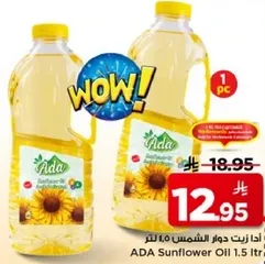 زيت دوار الشمس ادا 1.5 لتر