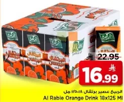 عصير البرتقال الربيع 18x125 مل