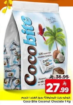 كوكيز بايت شوكولاته بجوز الهند 1 كجم