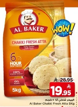 طحين الطحين الطازج من البكر 5 كجم