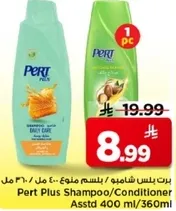 شامبو/بلسم بورت بلس 400 مل