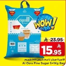 كيس سكر ناعم 5+1 كجم