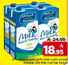 حليب المراعي طويل الاجل كامل الدسم 4×1 لتر