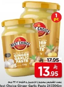 معجون الزنجبيل والثوم 2×330 جرام