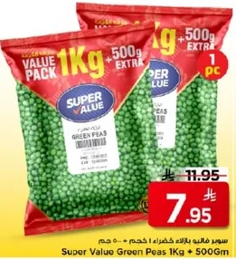 سوبر فالي باك خضار 1 كجم + 500 جرام اضافي