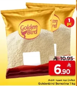 جيدلان بارد سميد اكم 1 كجم