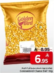 جولدن بيرد حمص مجروش 1 كجم