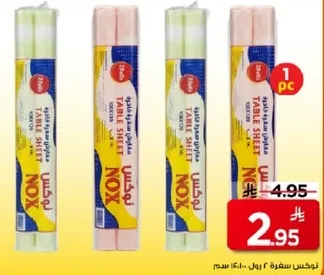 ورق طاوله نوكس، عبوه من 2 رول، 30 متر لكل منهما.