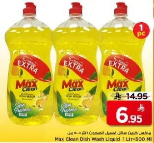 ماكس كلين سايل غسل الصحون 1 لتر + 500 مل