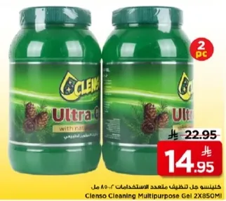 جل كلينسو لتنظيف متعدد الاستخدامات بمكونات طبيعيه.