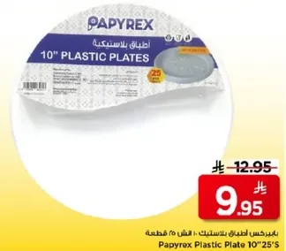 اطباق بلاستيكيه بايبركس 10" 25 قطعه