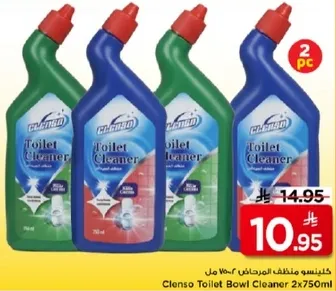 كلينسو منظف المرحاض 2x750 مل
