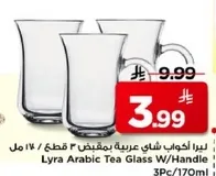 ليرا اكواب شاي عربيه بمقبض 2 قطعه / 170 مل