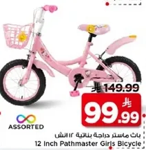 باك ماستر دراجه بناتيه 12 انش