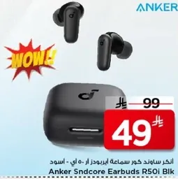 سماعه انكر ساوندكور R50i بلون اسود