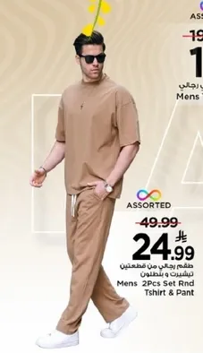 مجموعه مكونه من قطعتين للرجال تي شيرت وبنطلون