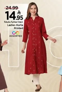 كرتا نساييه مطبوعه