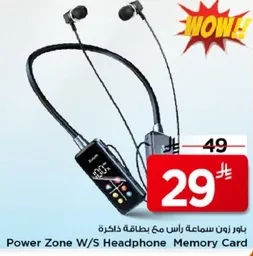 باور زون سماعه راس مع بطاقه ذاكره.