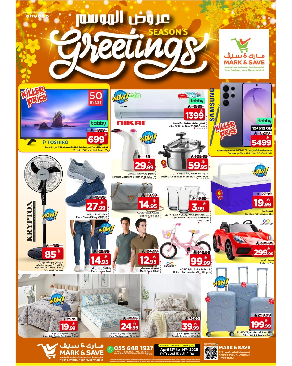 عروض الموسم - صفحة 4