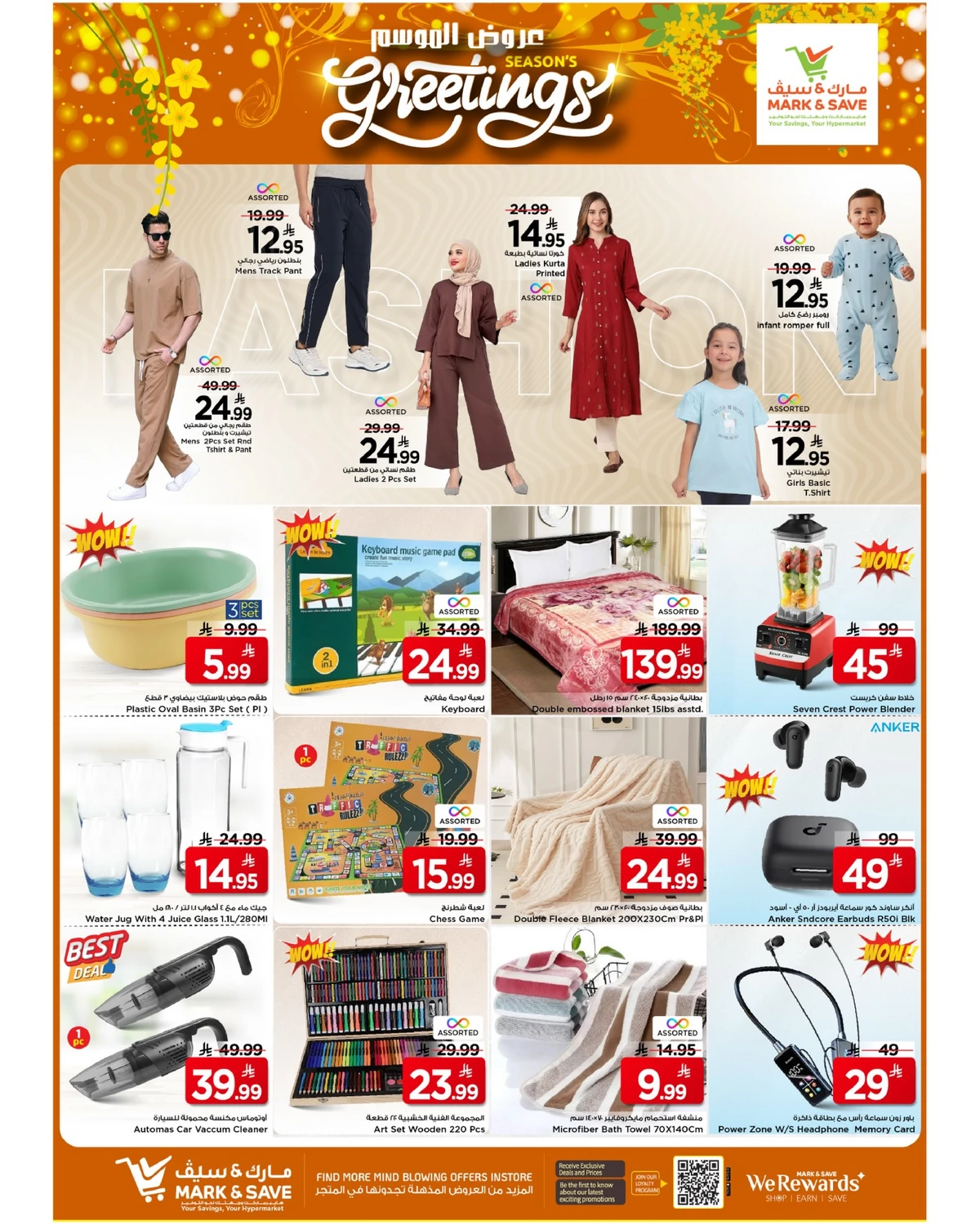 عروض الموسم - صفحة 5