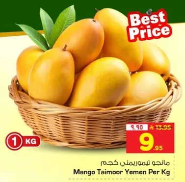 مانجو تيمور يمني كجم.